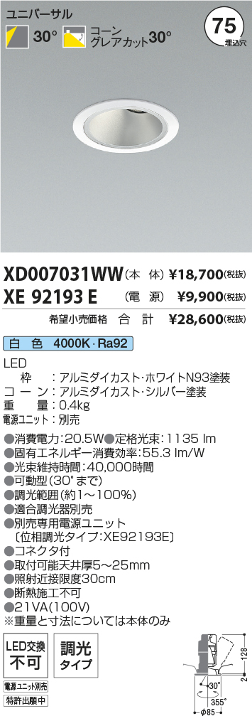 XD007031WW-XE92193E