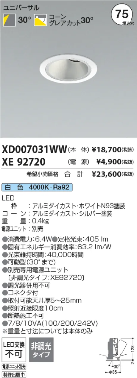 XD007031WW-XE92720