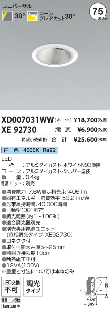 XD007031WW-XE92730