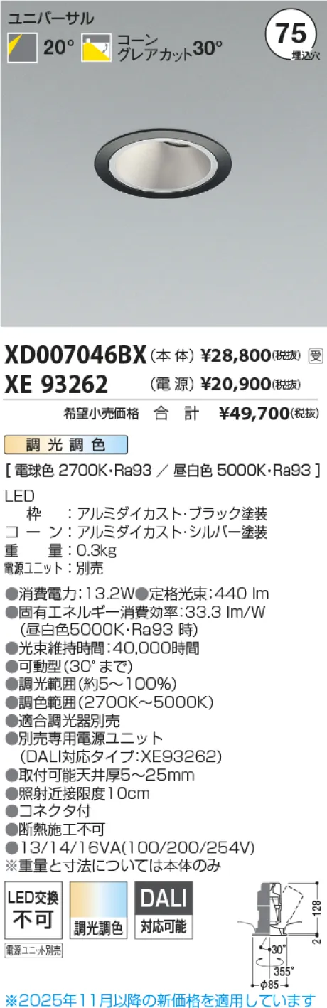 XD007046BX-XE93262
