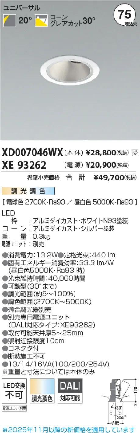 XD007046WX-XE93262