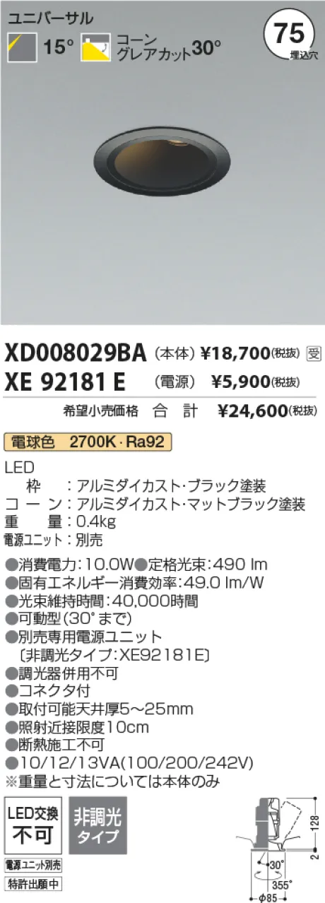 XD008029BA-XE92181E