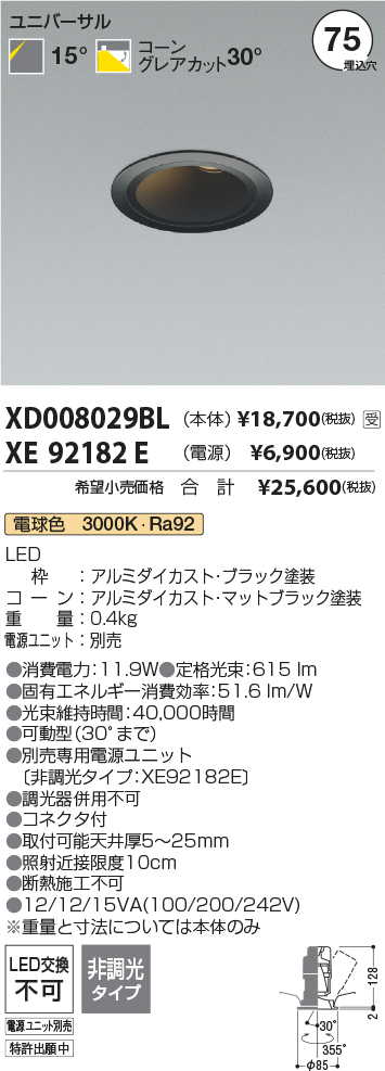 XD008029BL-XE92182E