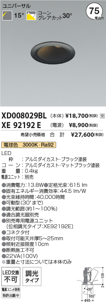 XD008029BL-XE92192E