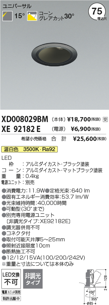 XD008029BM-XE92182E