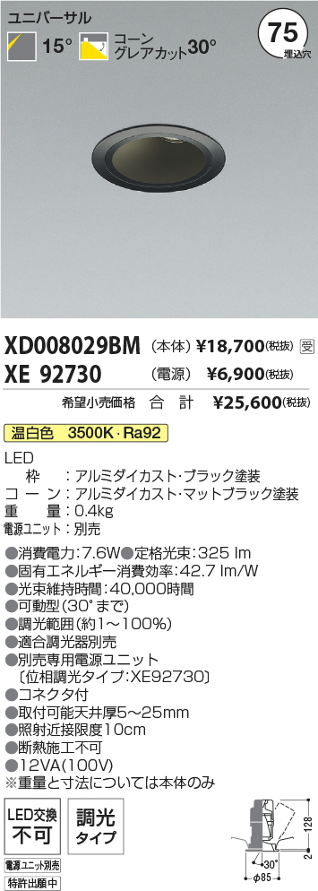XD008029BM-XE92730