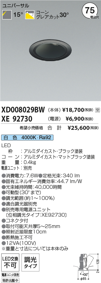 XD008029BW-XE92730