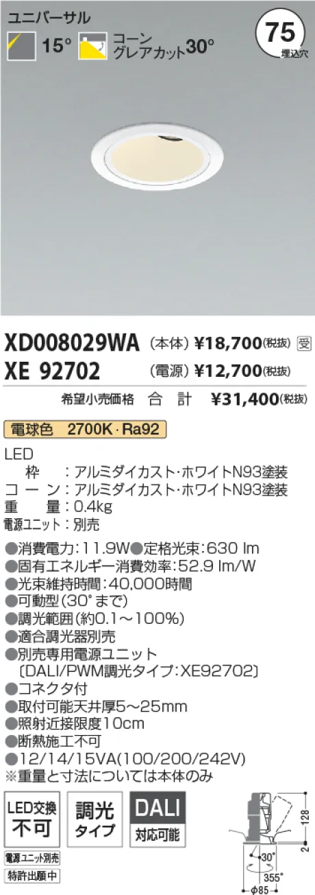 XD008029WA-XE92702