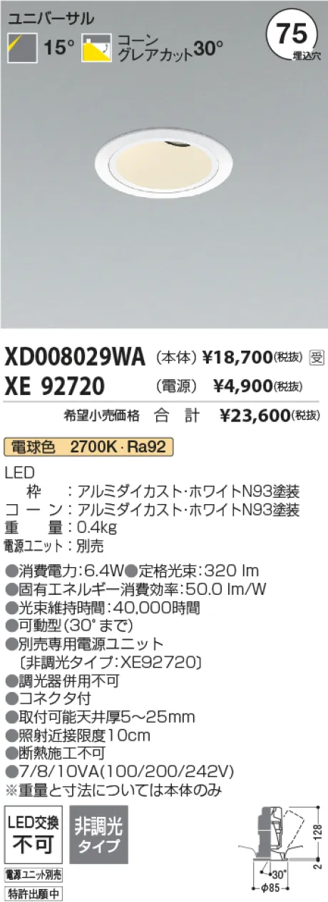 XD008029WA-XE92720