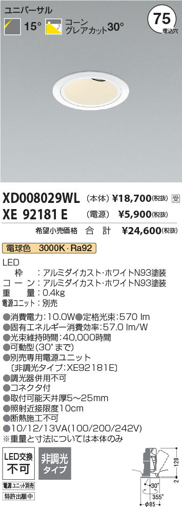 XD008029WL