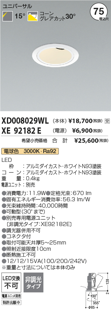 XD008029WL-XE92182E