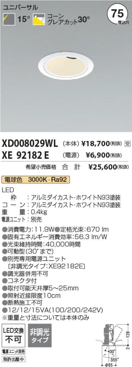 XD008029WL-XE92182E