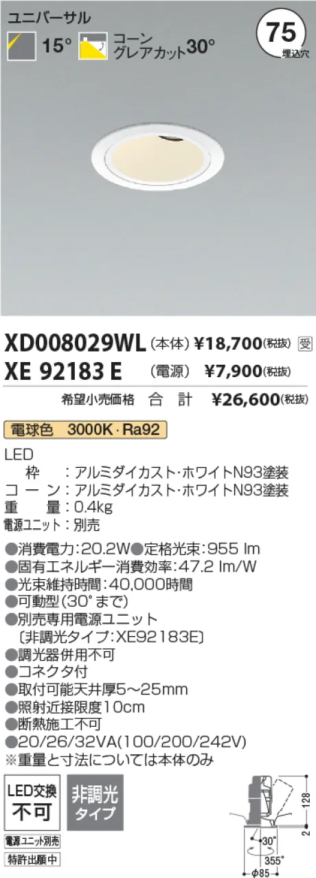 XD008029WL-XE92183E