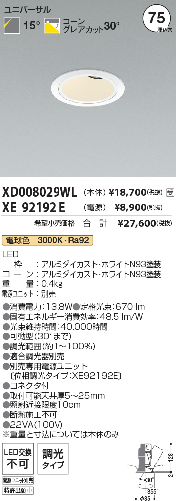 XD008029WL-XE92192E