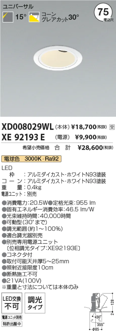 XD008029WL-XE92193E