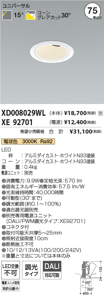 XD008029WL-XE92701
