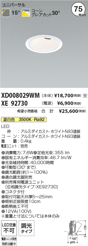XD008029WM-XE92730