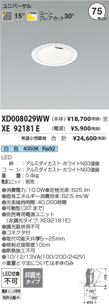 XD008029WW