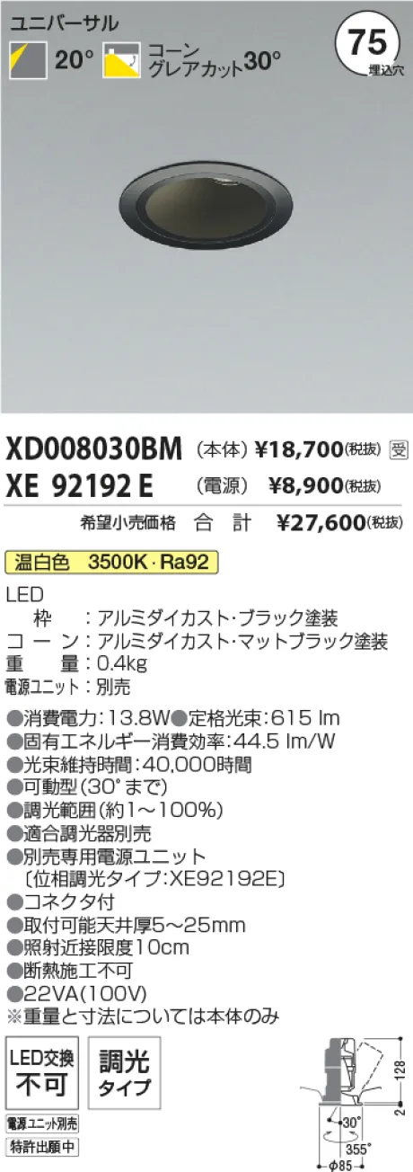 XD008030BM-XE92192E