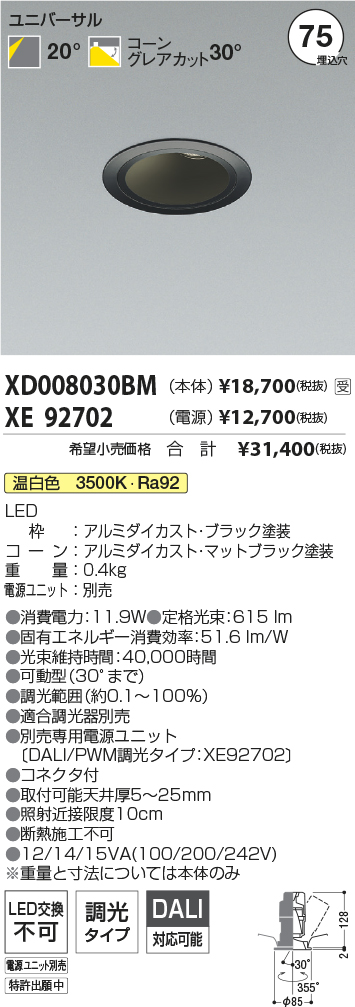 XD008030BM-XE92702