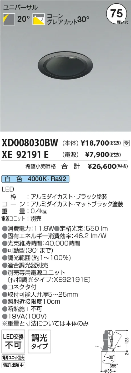 XD008030BW-XE92191E
