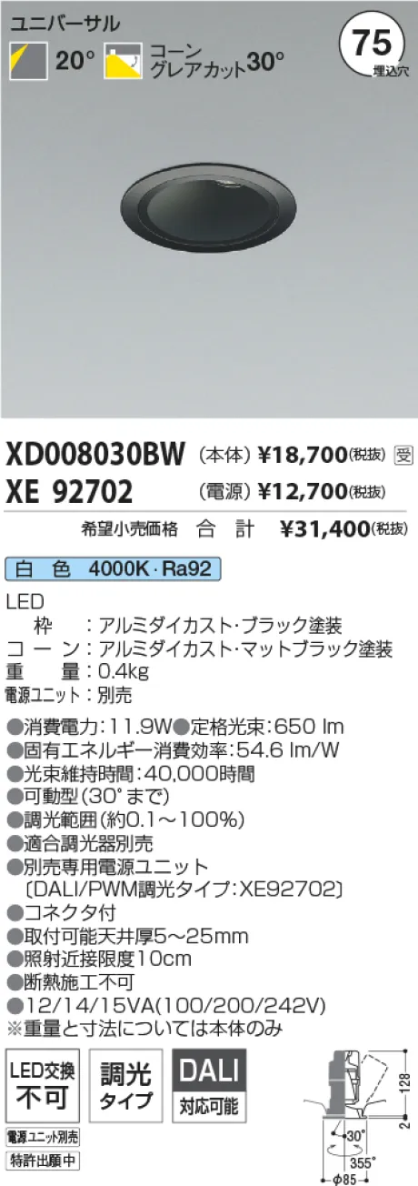 XD008030BW-XE92702