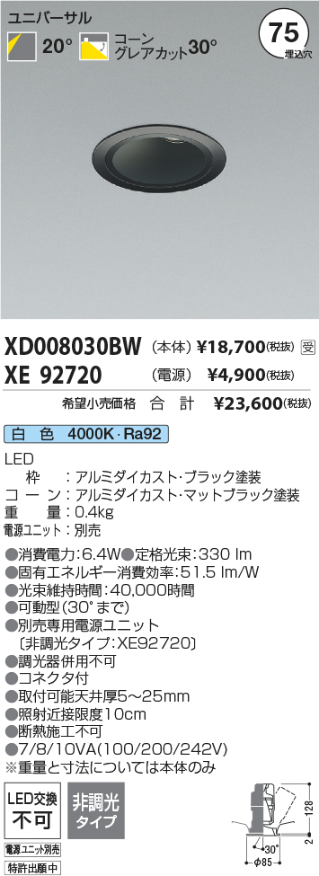 XD008030BW-XE92720
