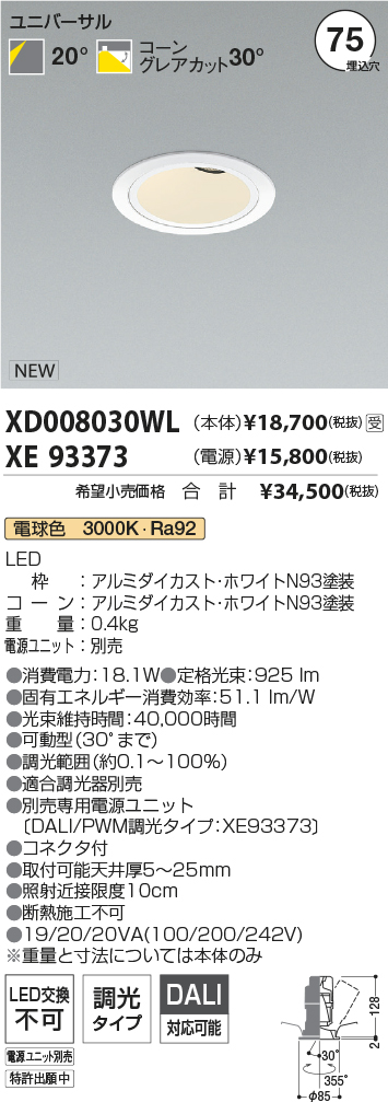 XD008030WL-XE93373