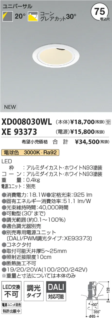 XD008030WL-XE93373