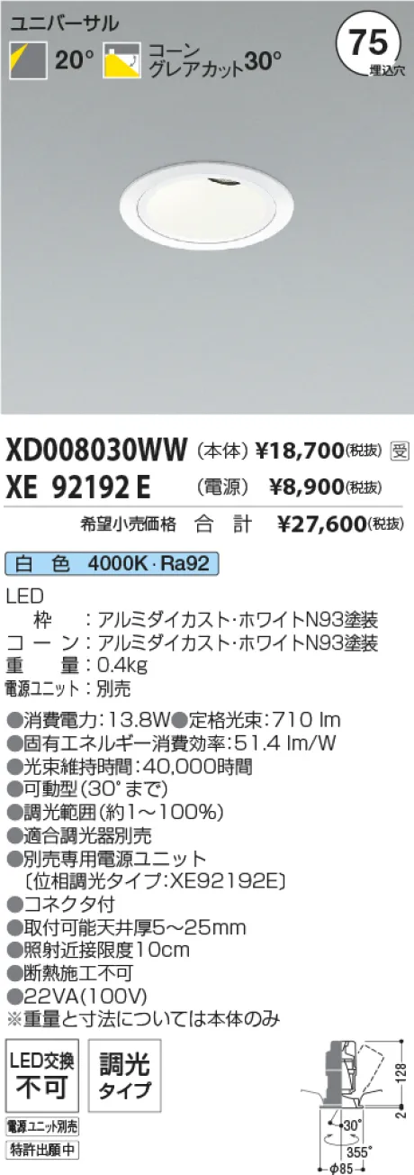 XD008030WW-XE92192E