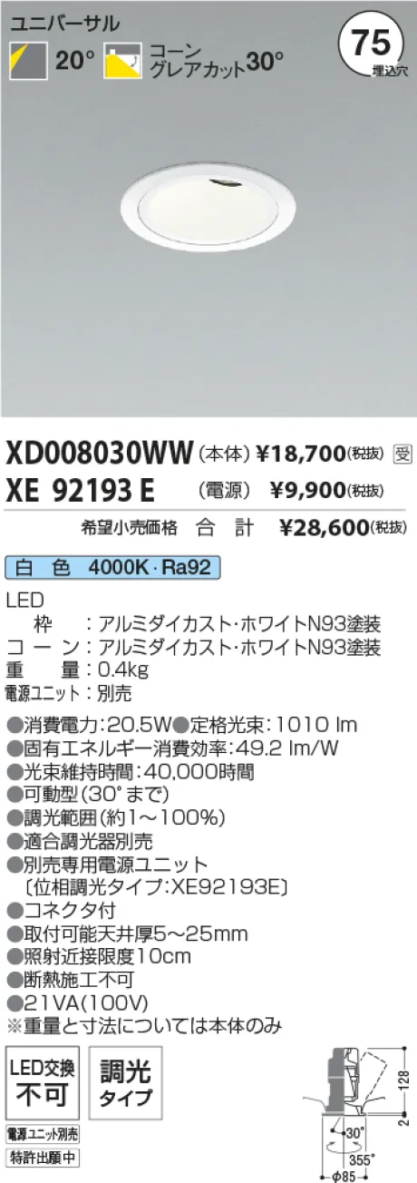 XD008030WW-XE92193E
