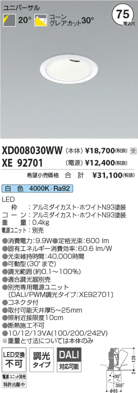 XD008030WW-XE92701
