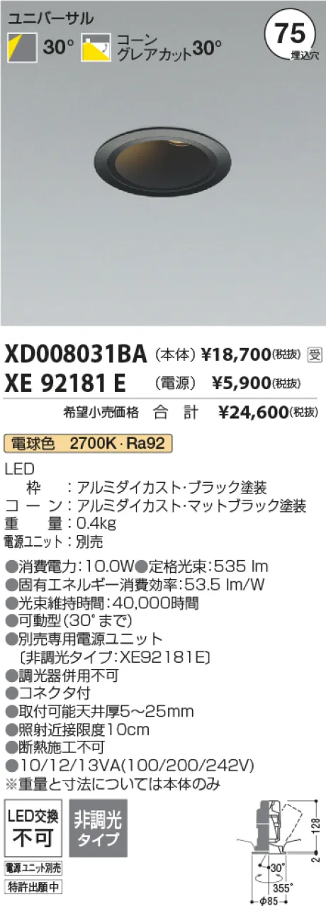 XD008031BA