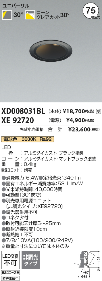XD008031BL-XE92720