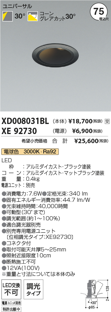 XD008031BL-XE92730