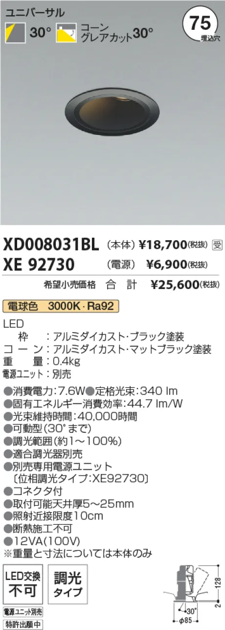 XD008031BL-XE92730