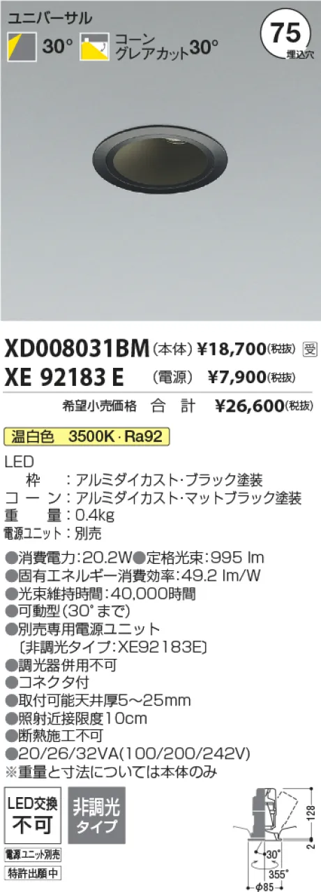 XD008031BM-XE92183E