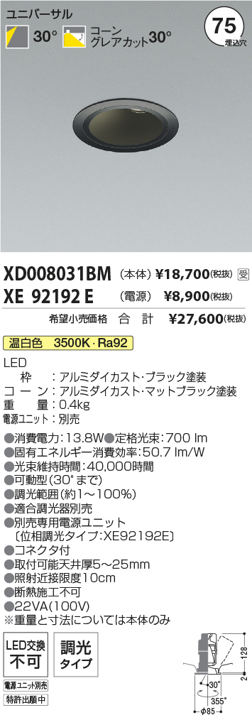 XD008031B...