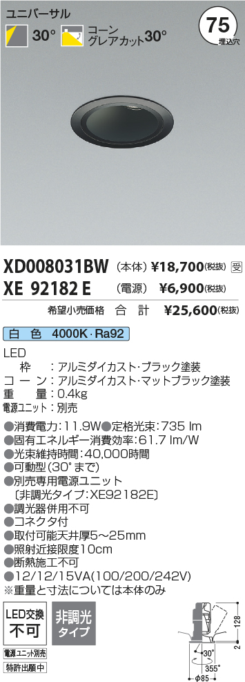XD008031BW-XE92182E