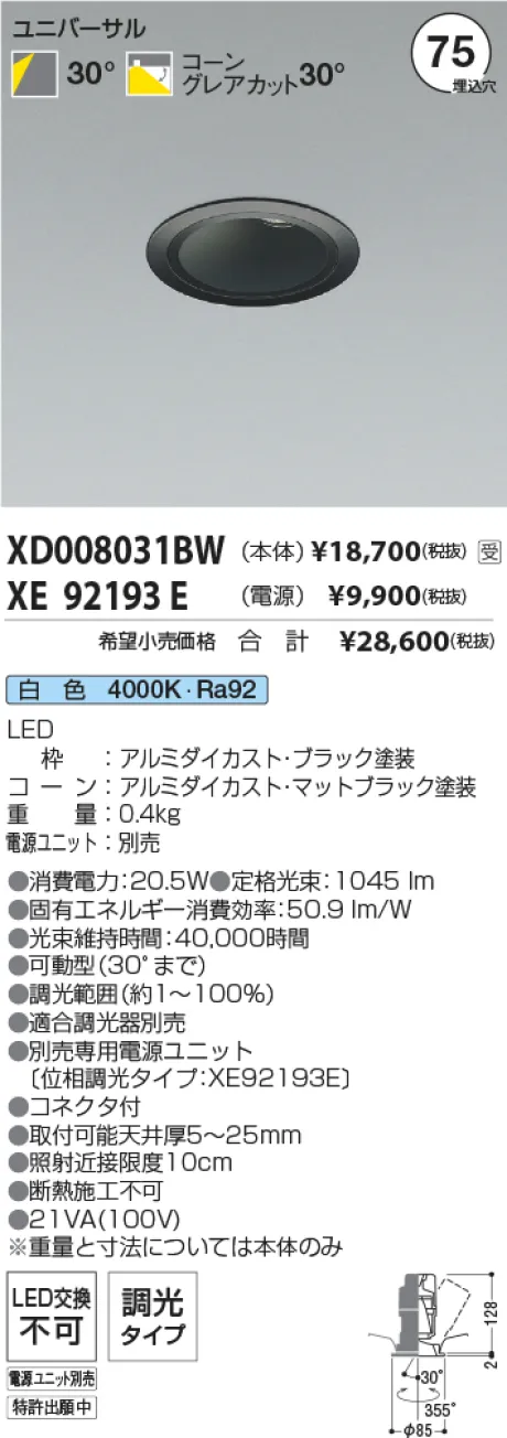 XD008031BW-XE92193E