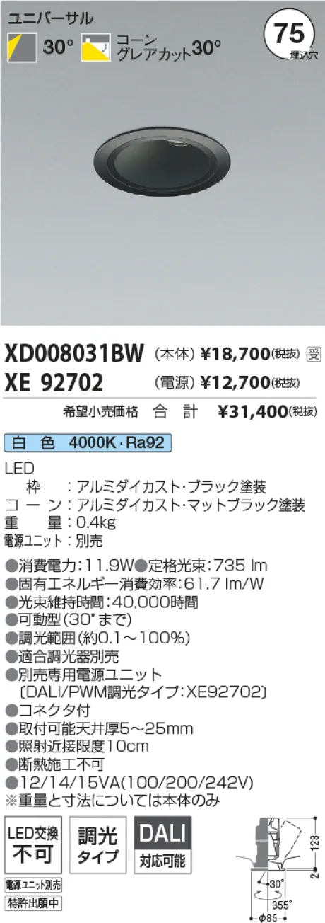XD008031BW-XE92702