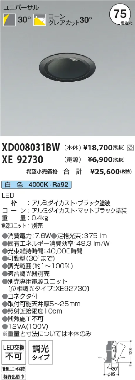 XD008031BW-XE92730