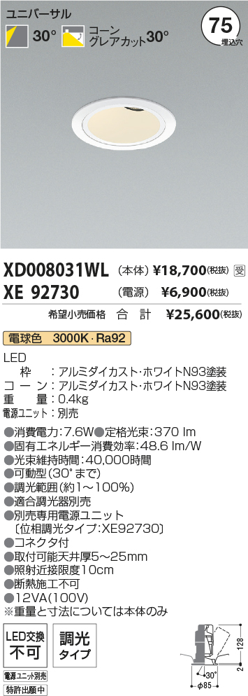 XD008031WL-XE92730