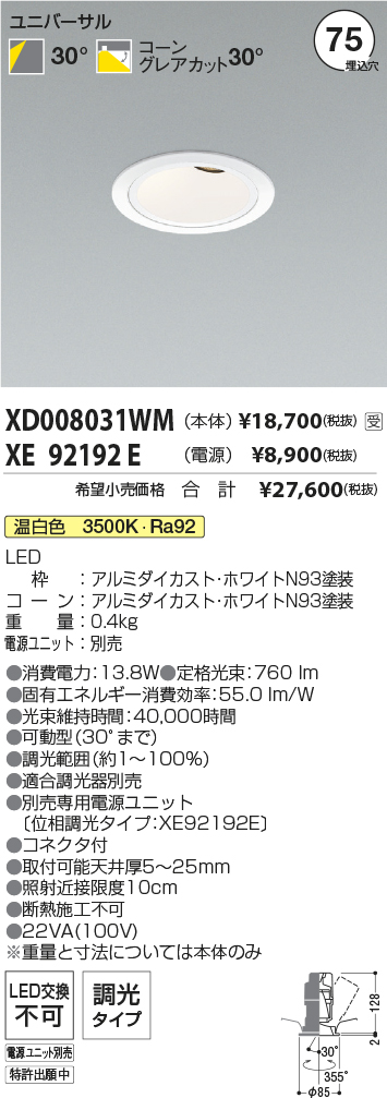 XD008031WM-XE92192E