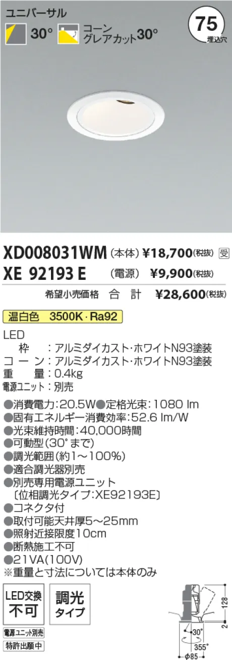 XD008031WM-XE92193E