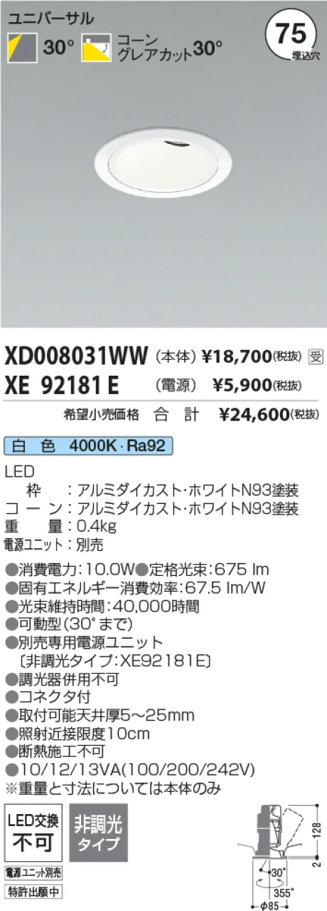 XD008031WW
