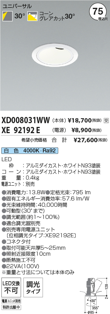 XD008031WW-XE92192E