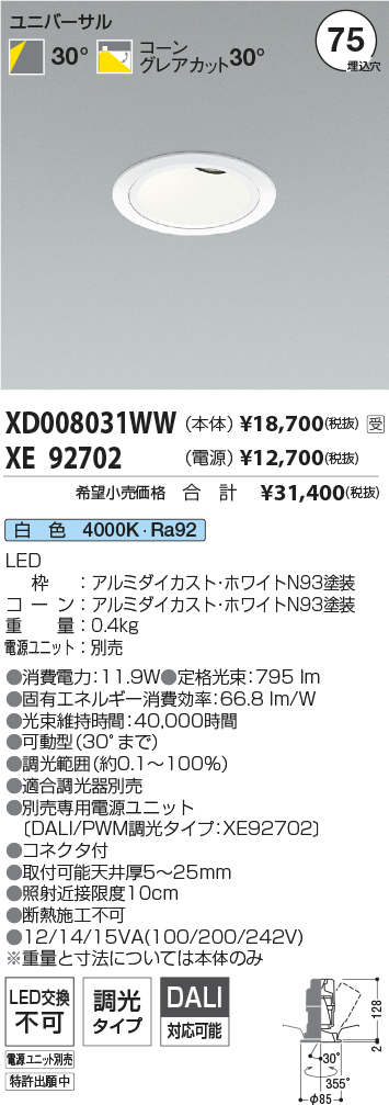 XD008031WW-XE92702