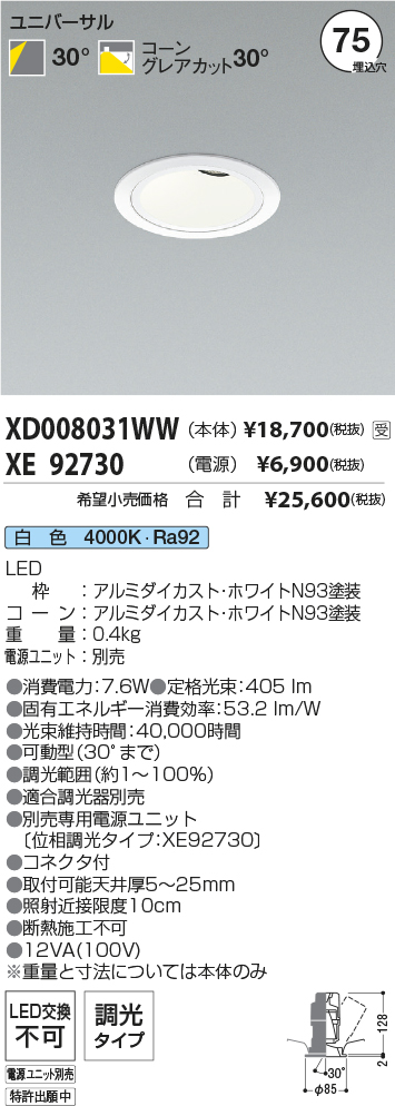 XD008031WW-XE92730
