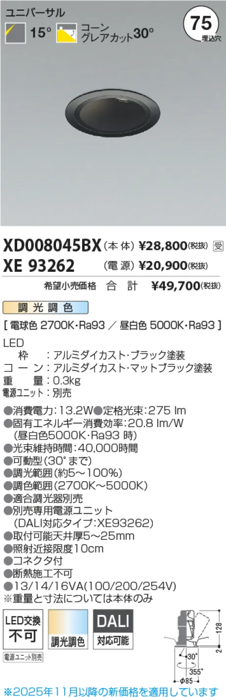 XD008045BX